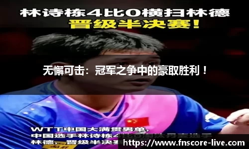 蜂鸟电竞